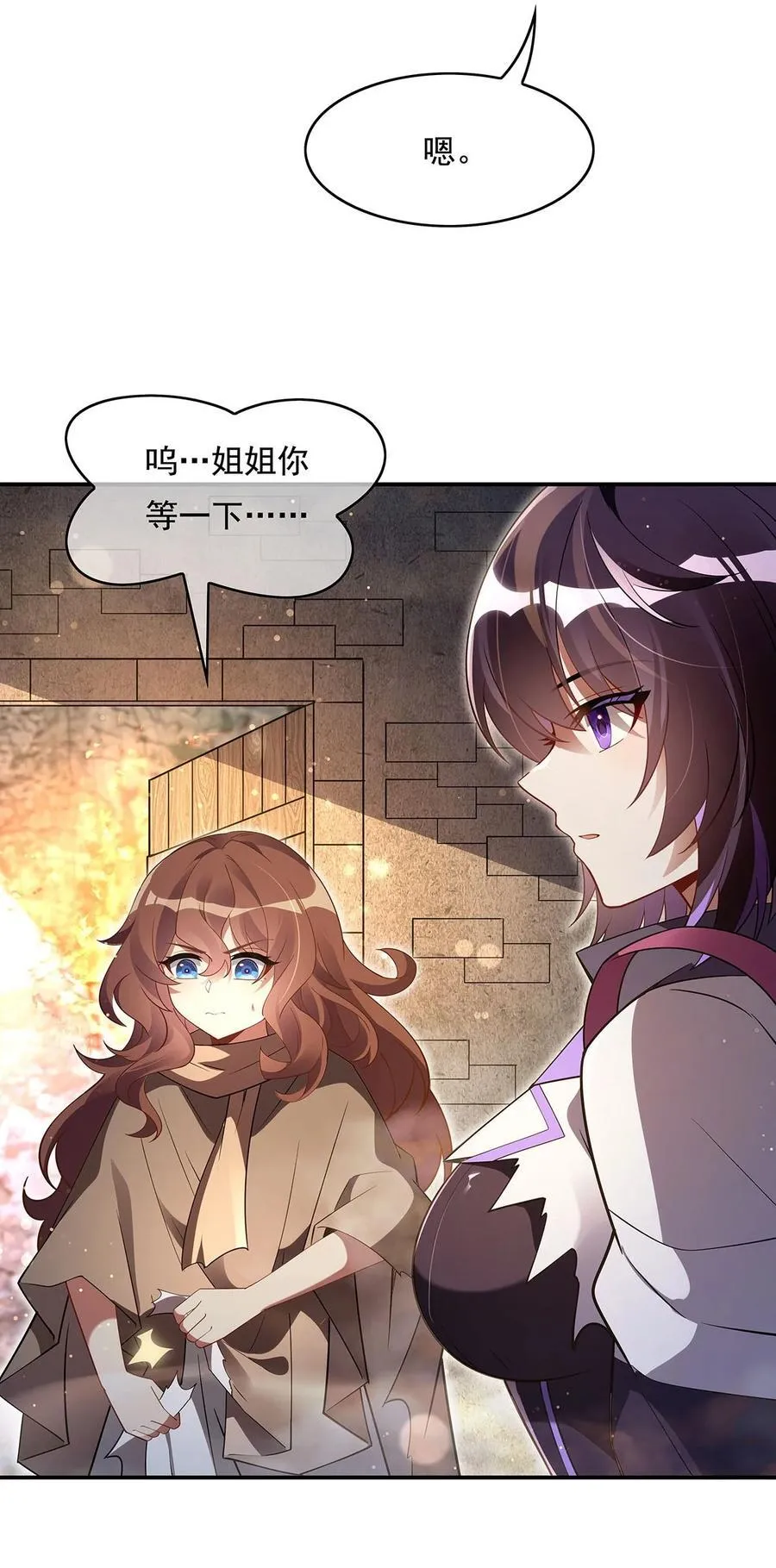 278 解咒与反噬38