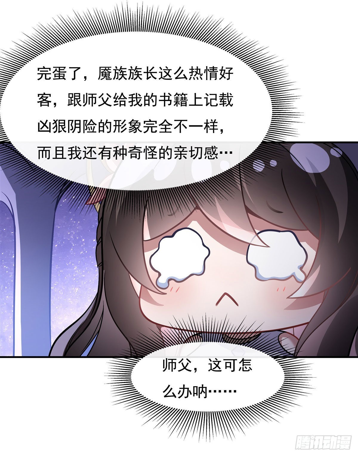第105话 大忽悠术38