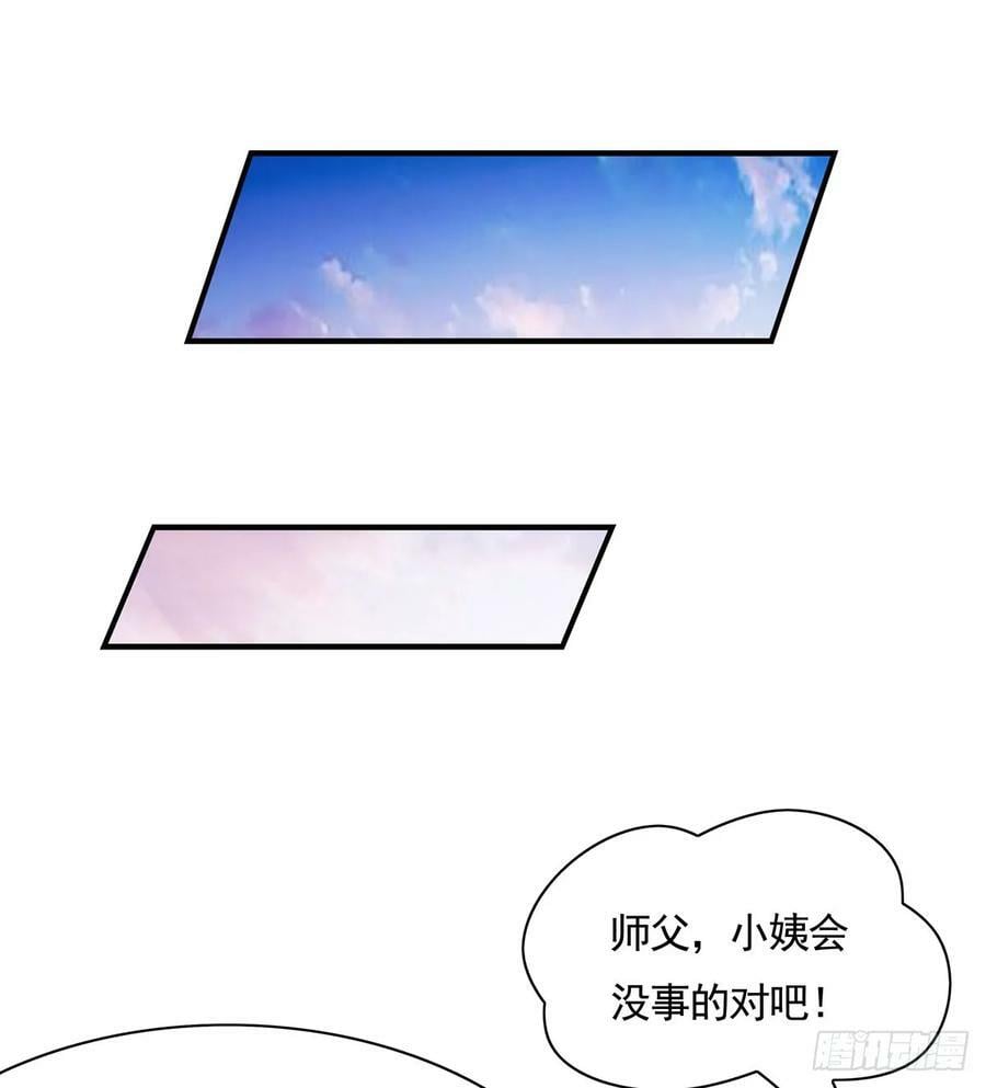 第176话 天降幽狐20