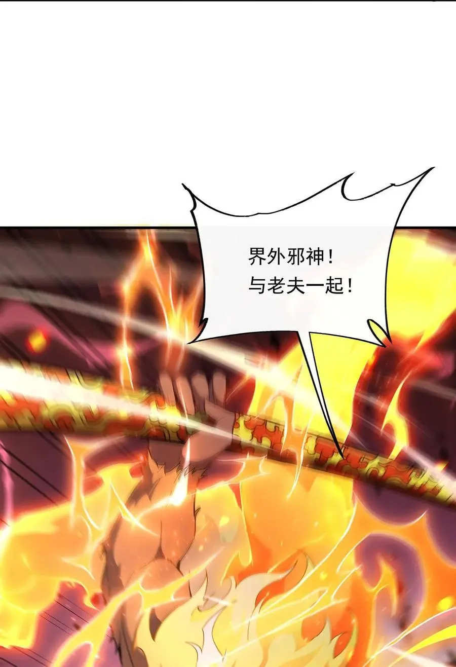 245 吾以残躯护山海38