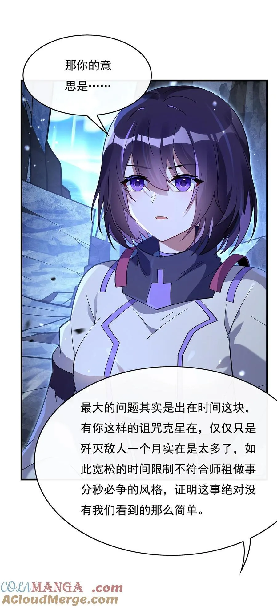 272 小师的专属法器48