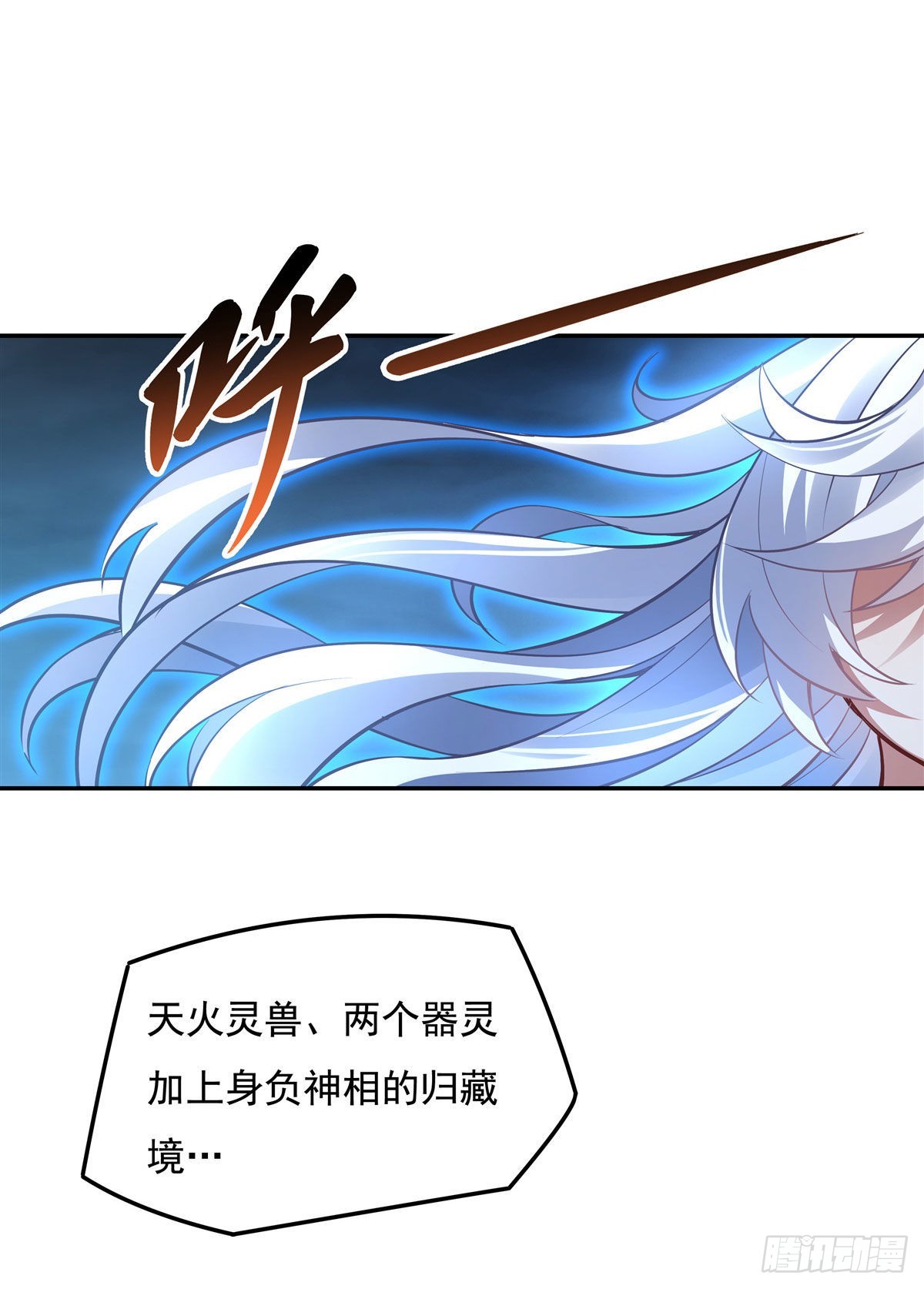第77话 不屈人皇47