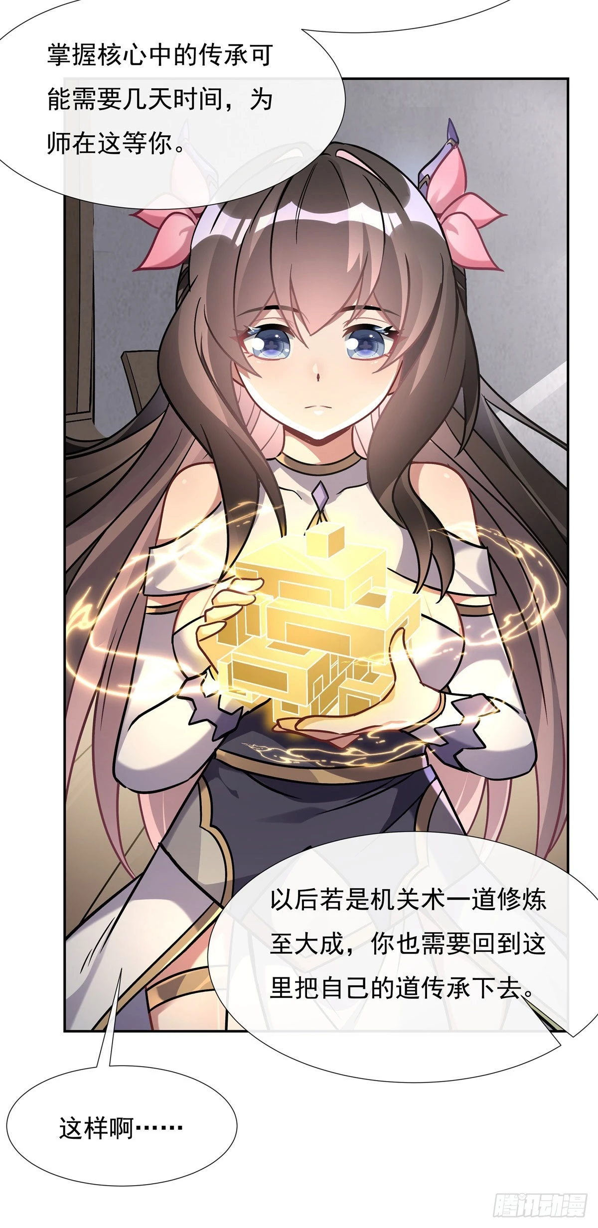 第119话 别致的法器44