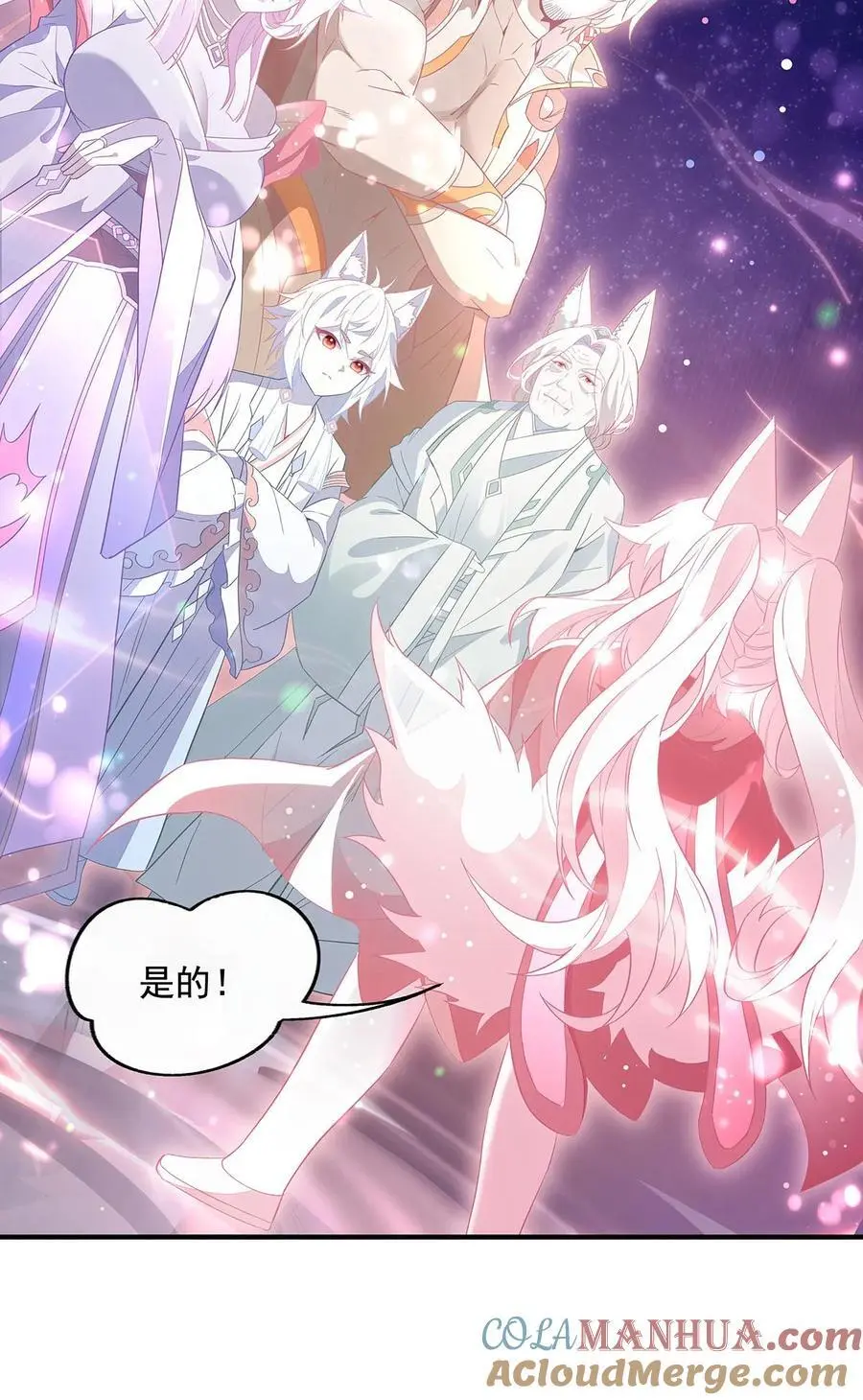240 天狐传承3