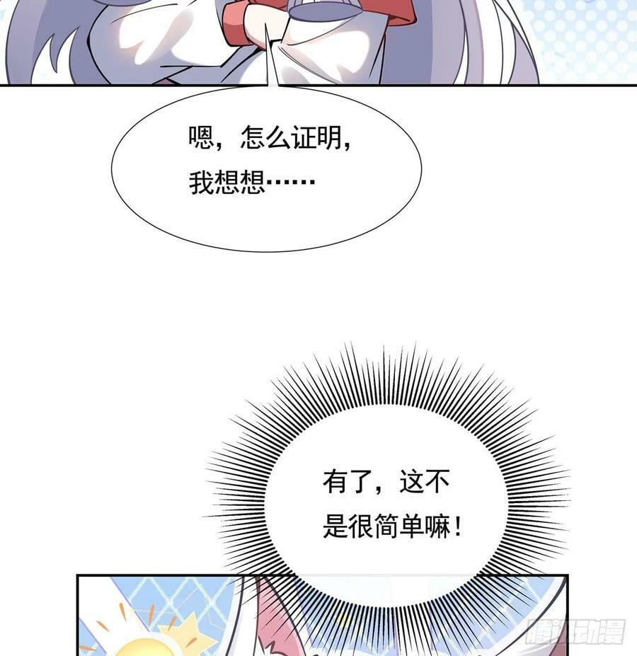 第170话 弑神的师父22
