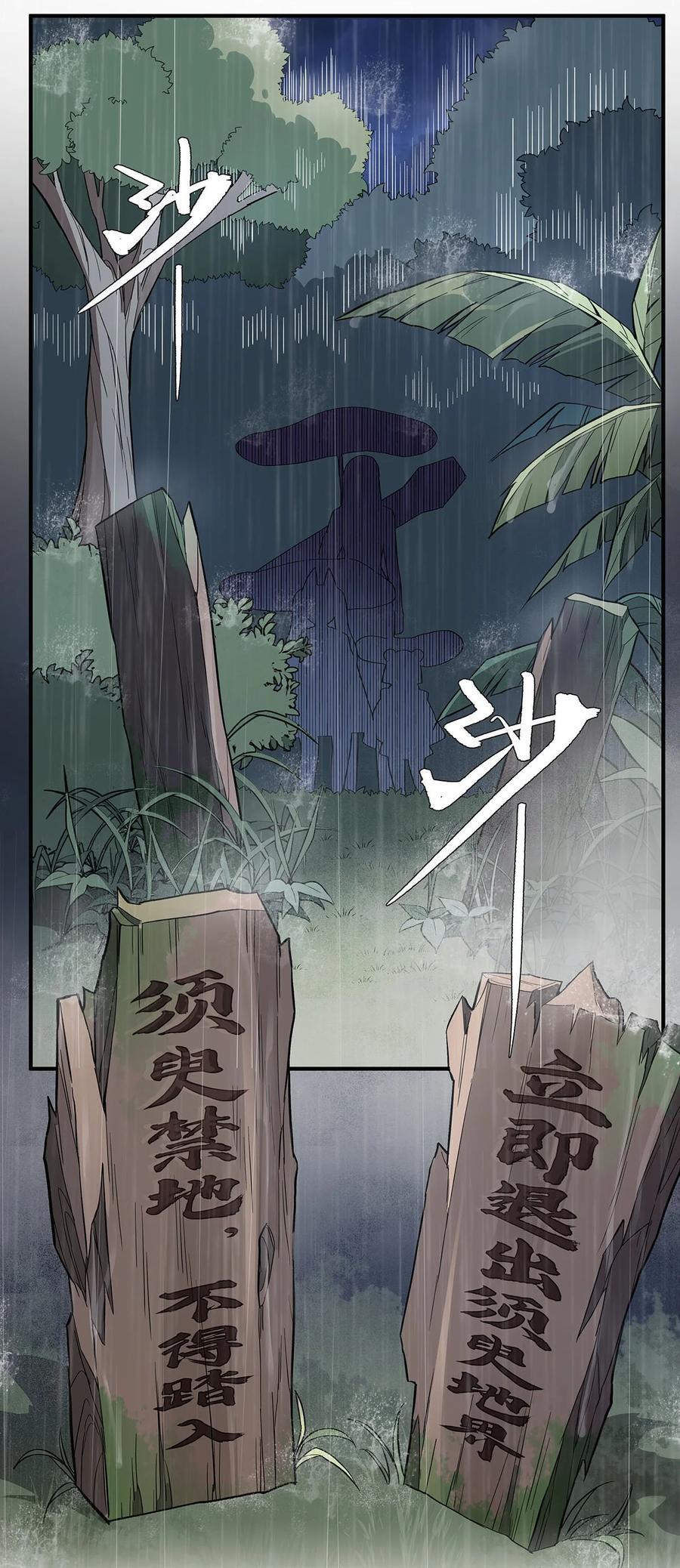 227 须臾禁地34