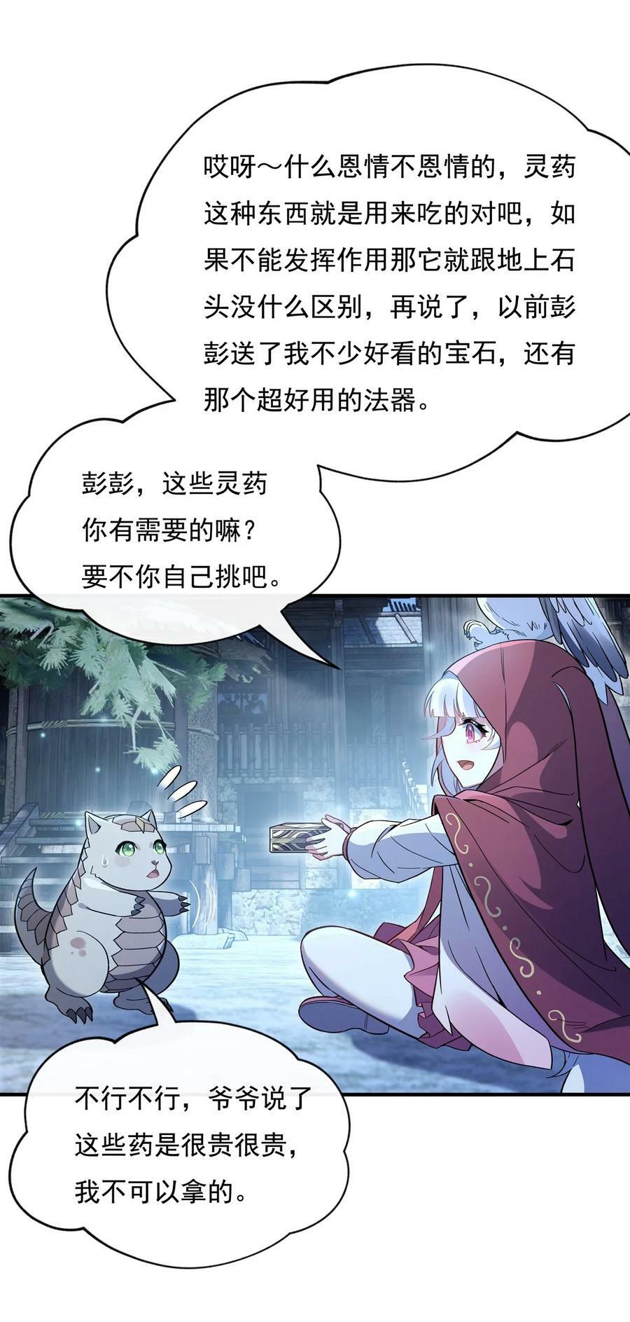 193 下不为例31