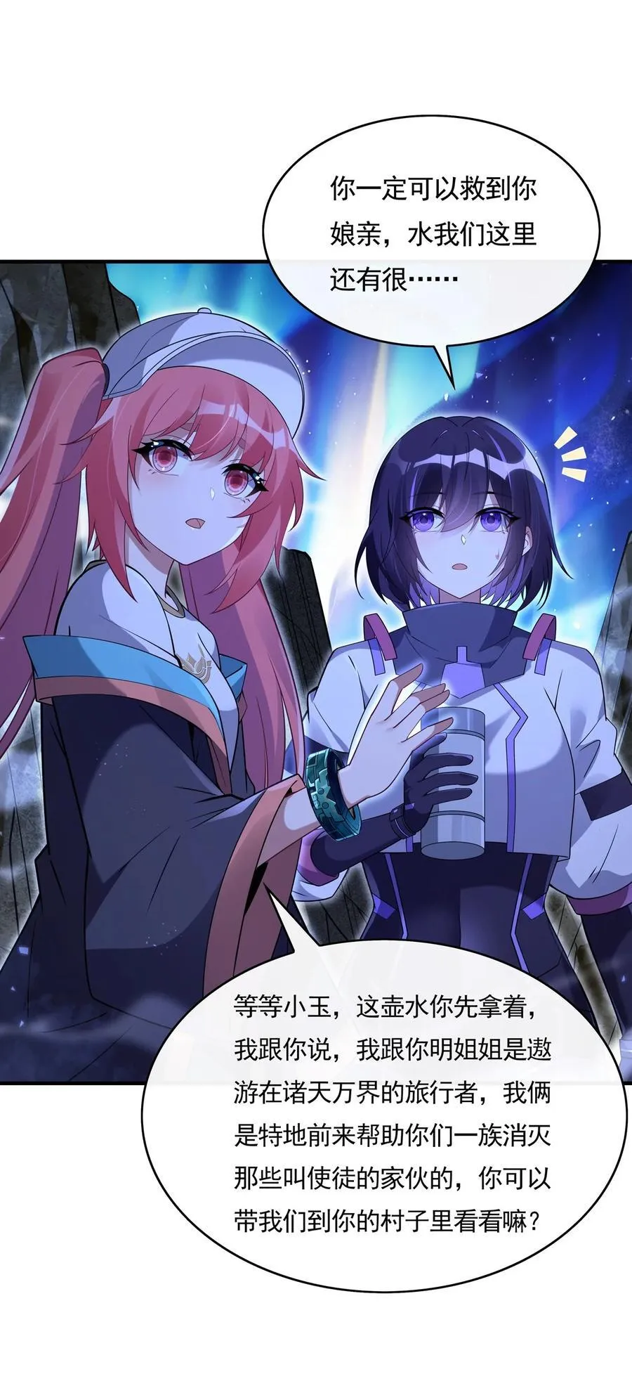 273 神明诅咒一族43
