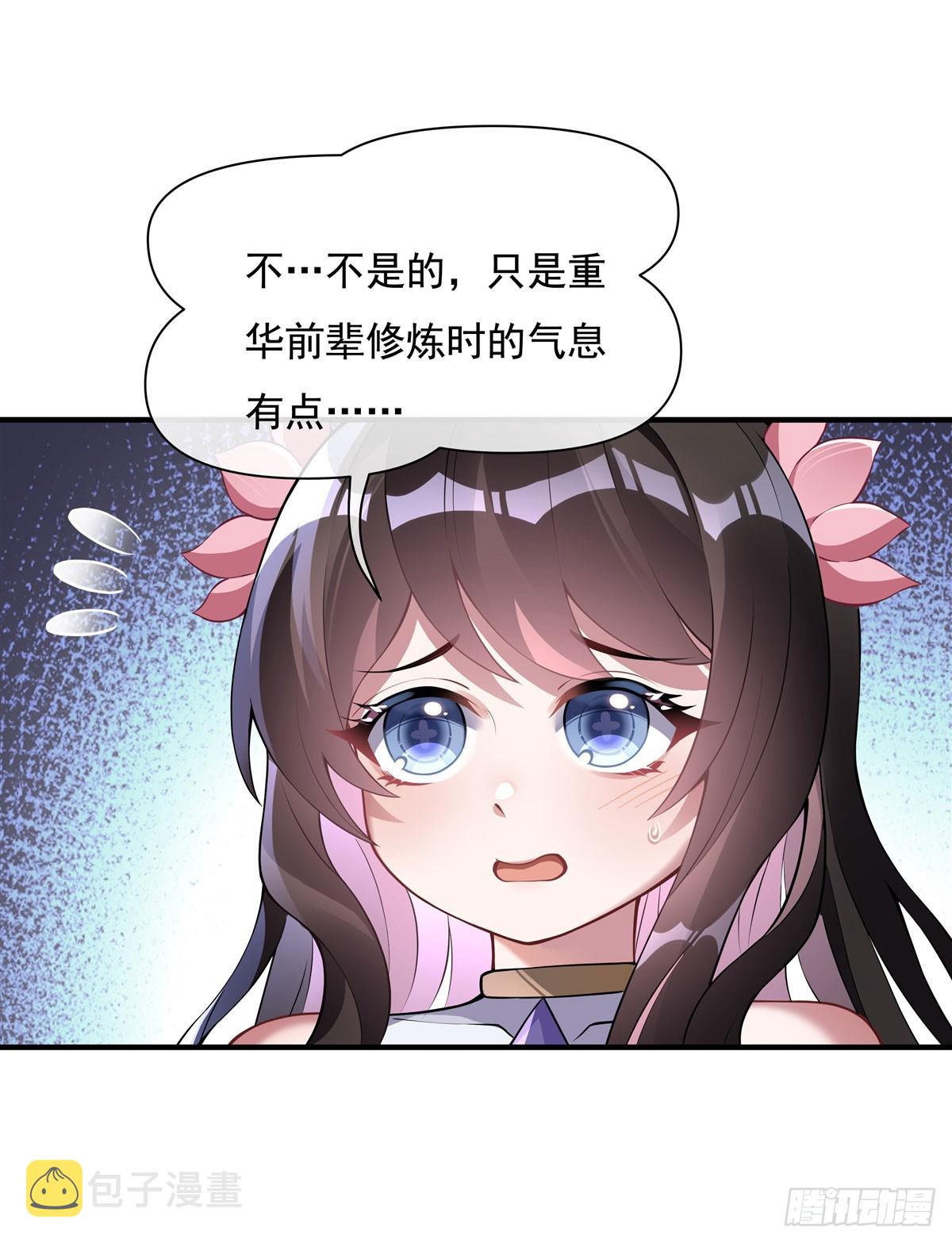 第136话 孤枕难眠31