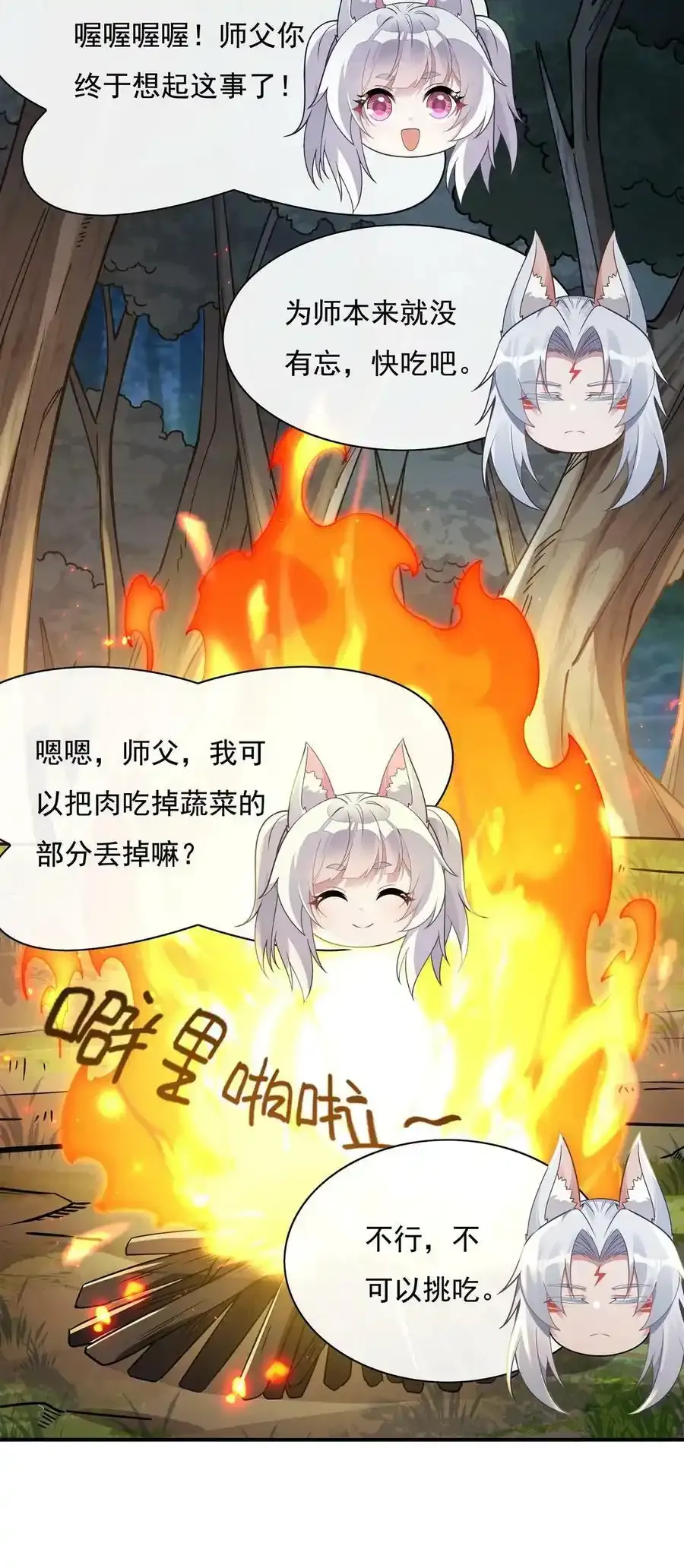 185 魂灵具现17