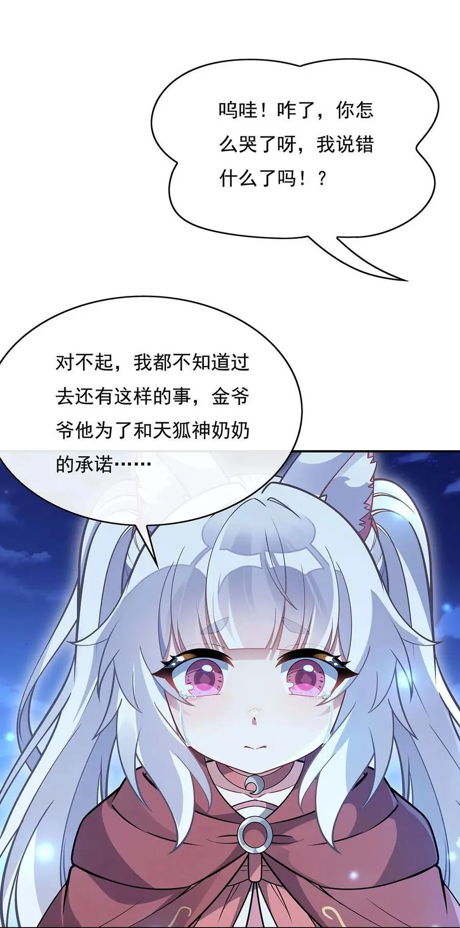 230 苍天雷极棍13