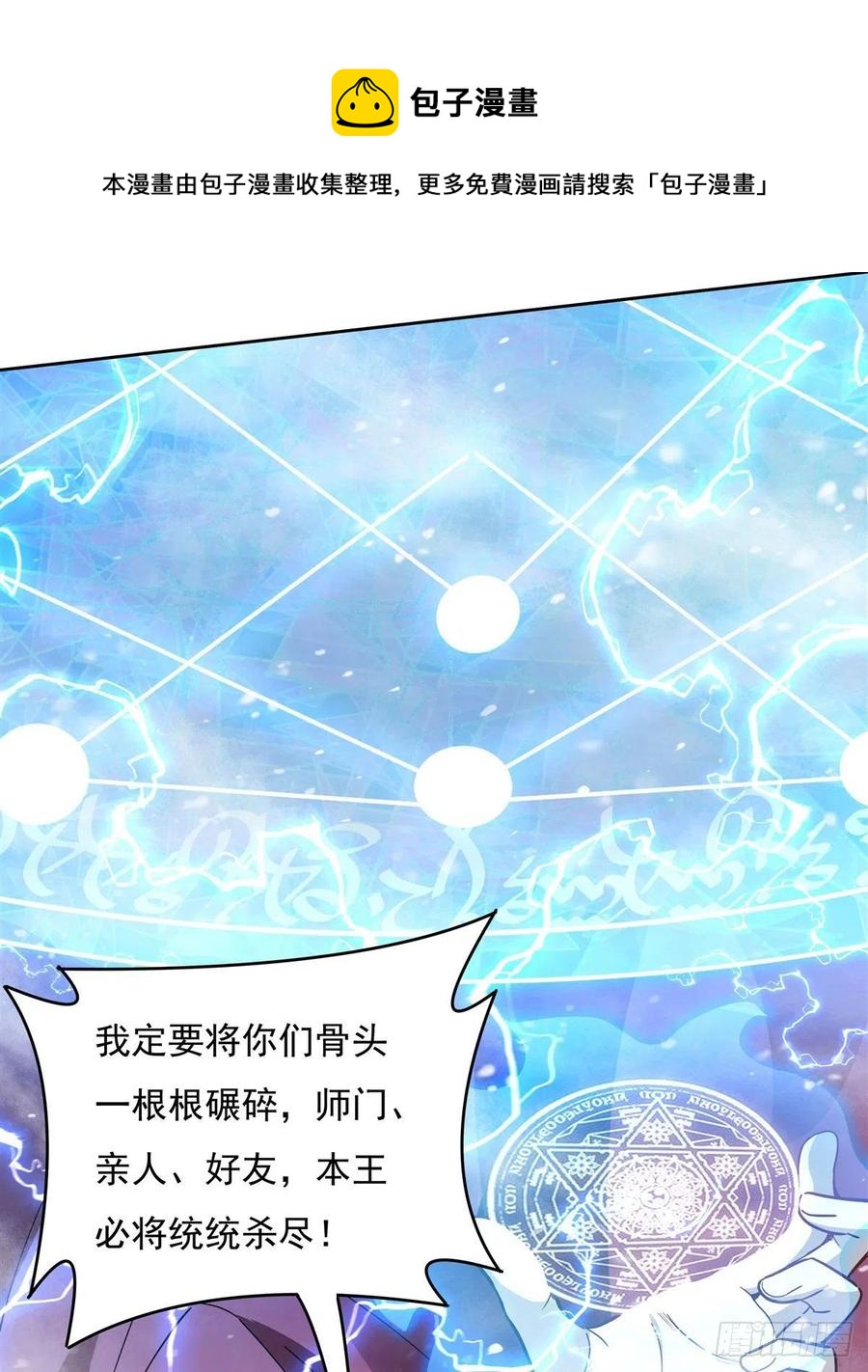 第48话 让你们后悔来到世上40