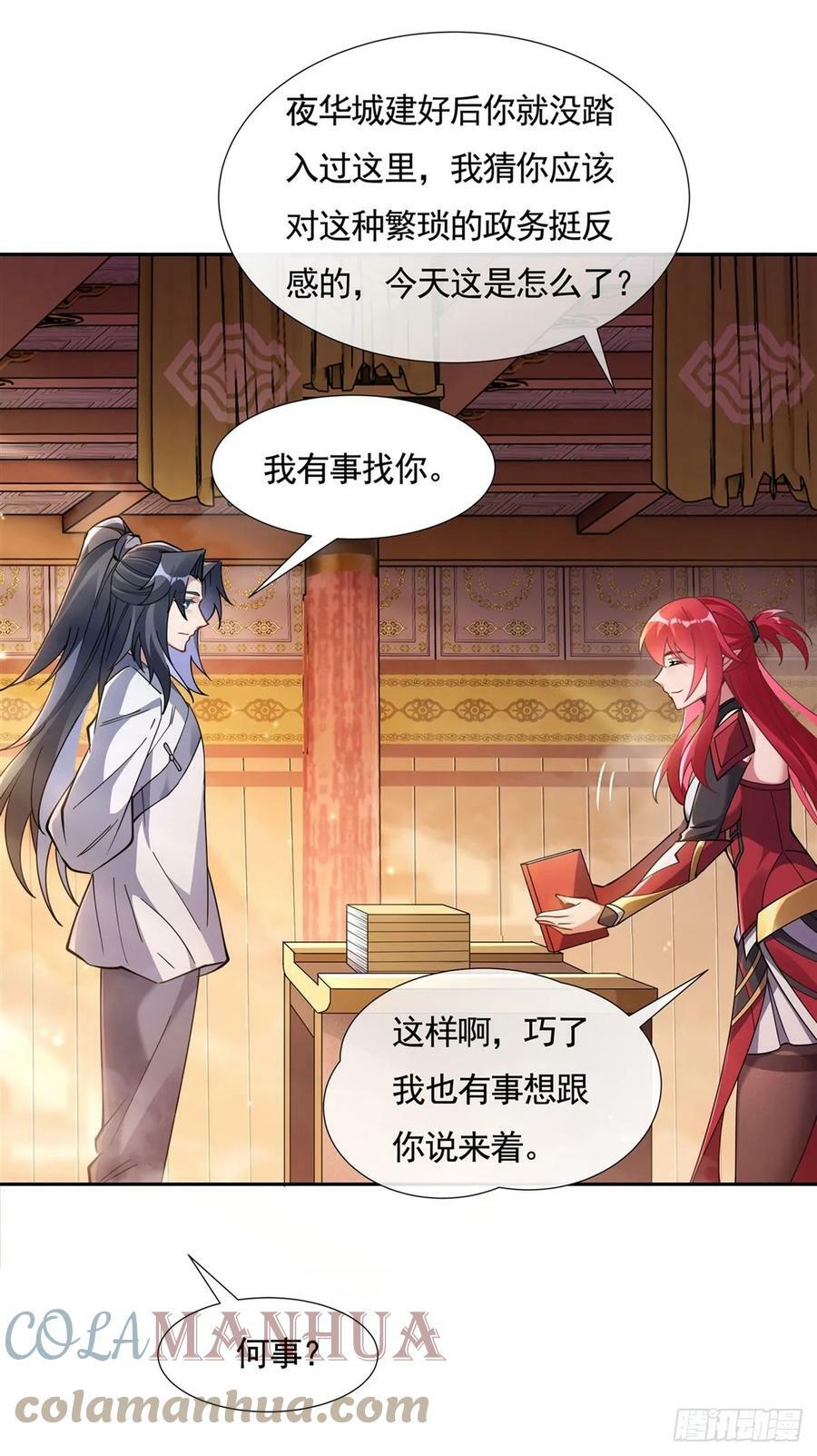 第157话 最后的任性21