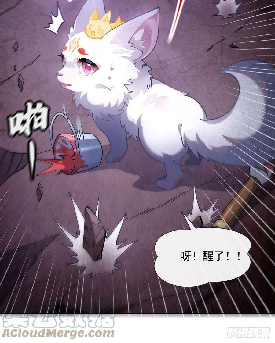 第166话 妖狐道尊57