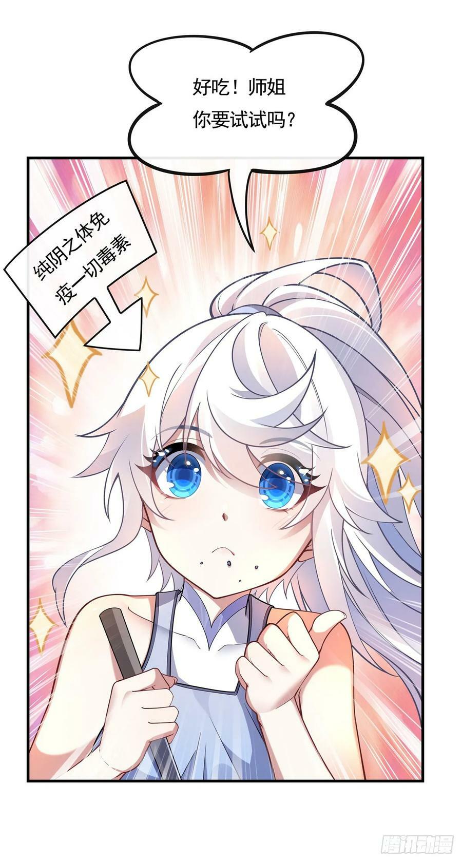 第160话 三徒鼎立25