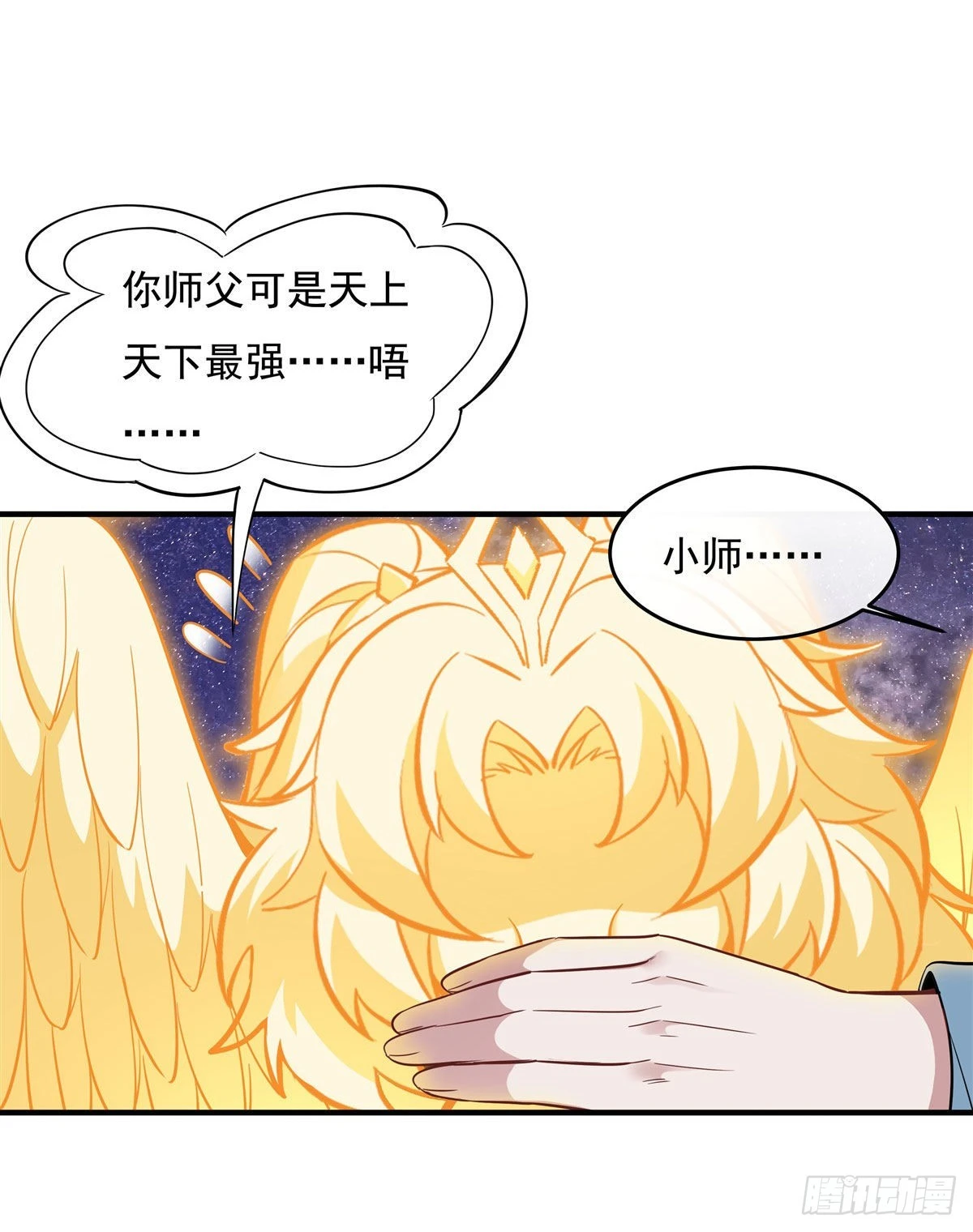 第93话 弱小无助还不好吃34