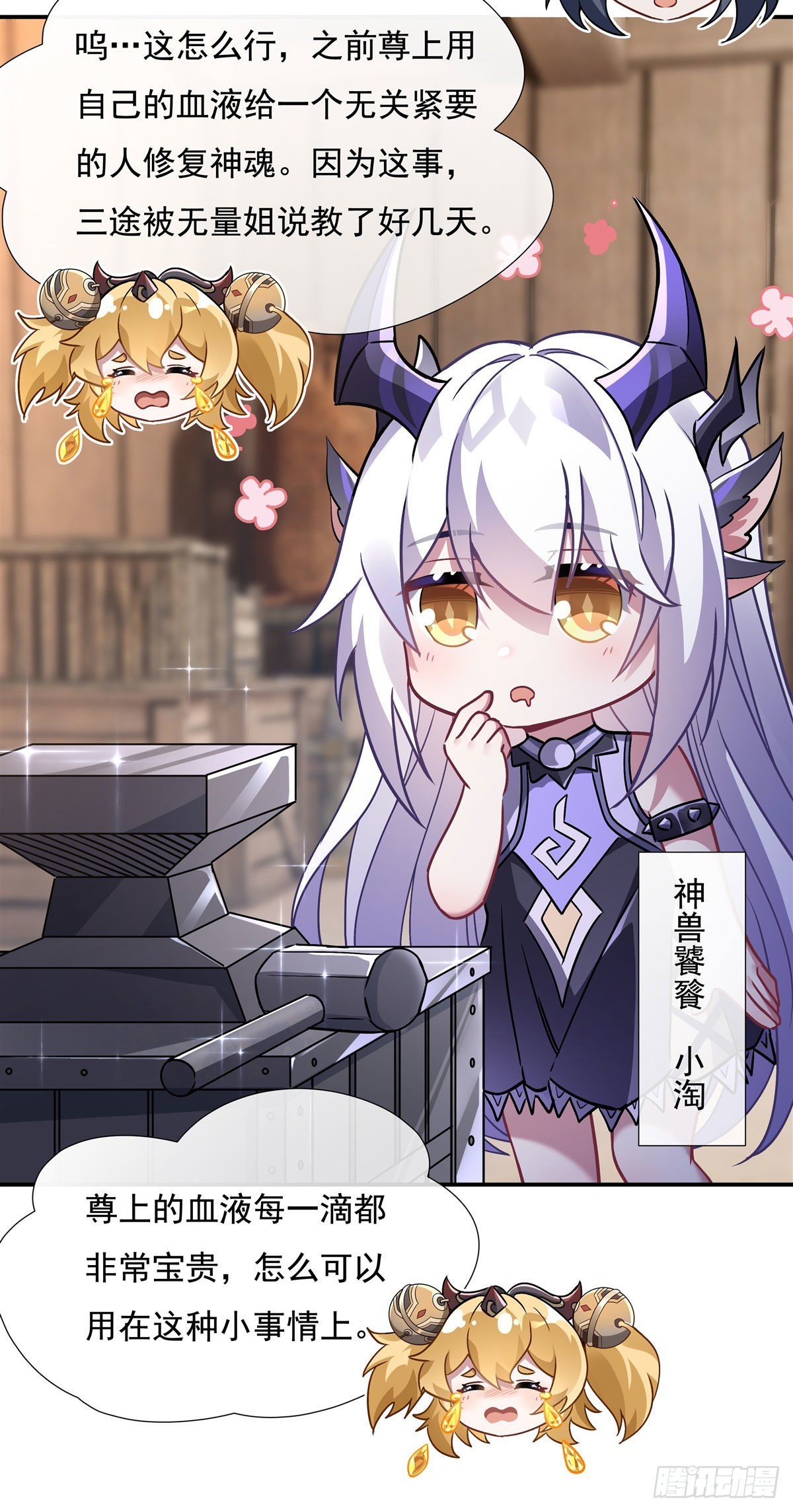 第113话 魇族真容21