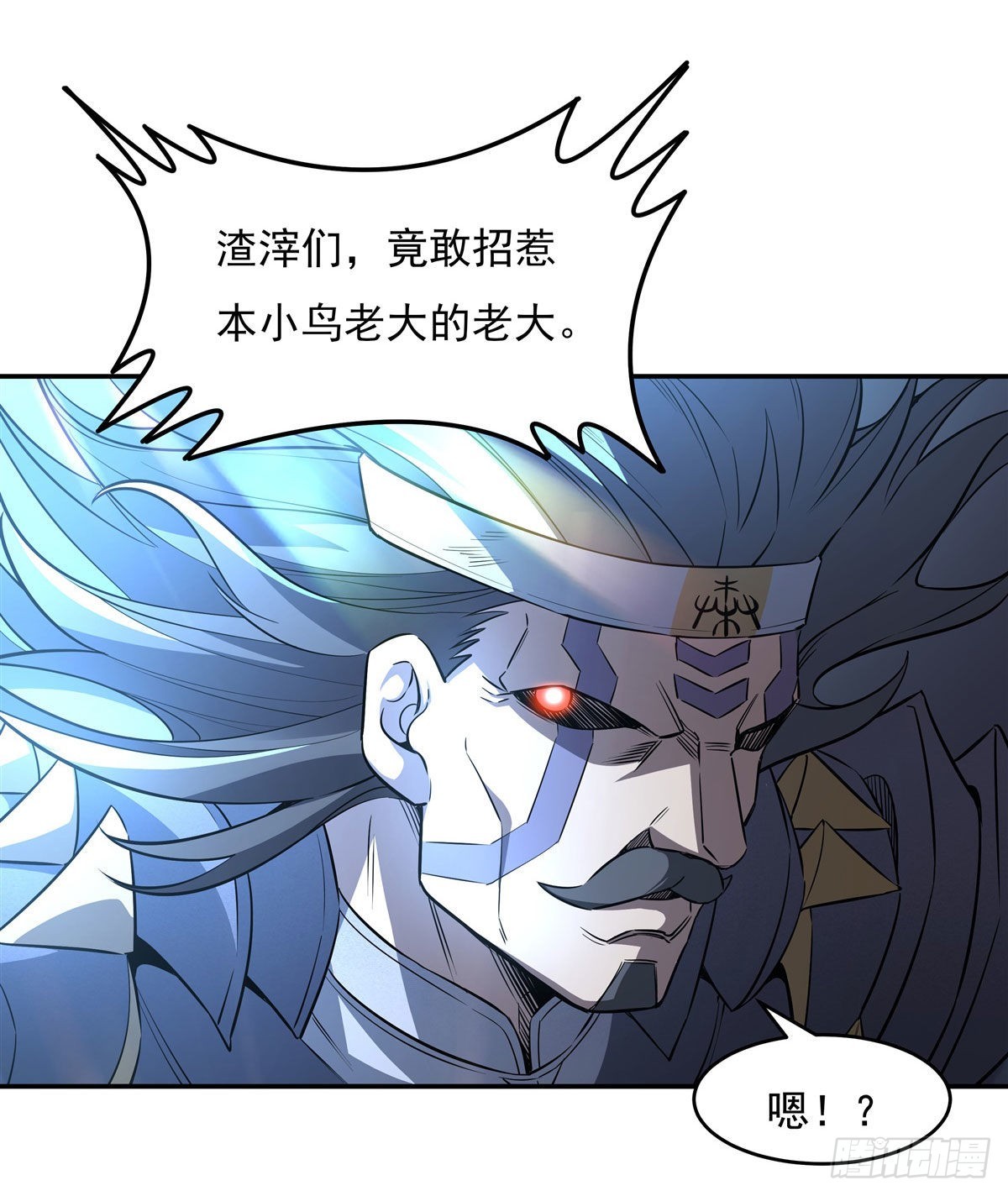 第77话 不屈人皇39