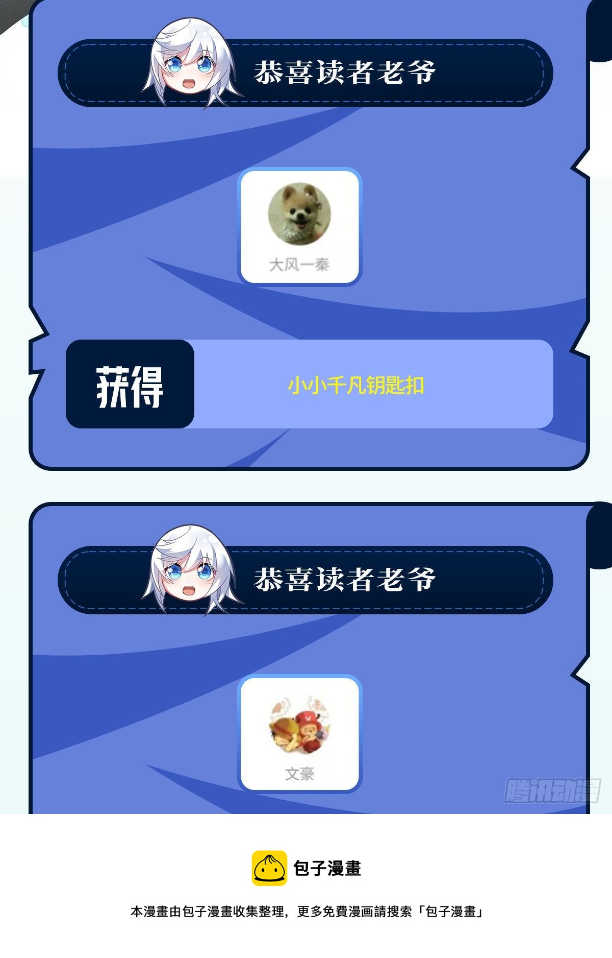第71话 攻略道尊小分队48
