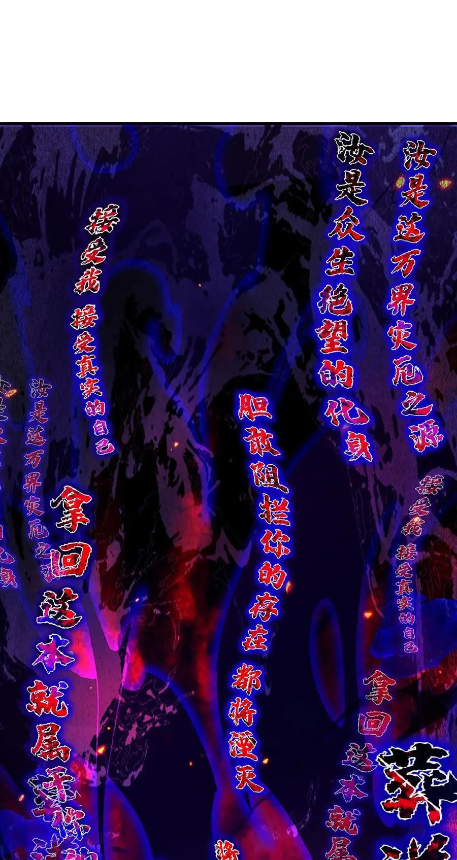257 九幽冥凰28