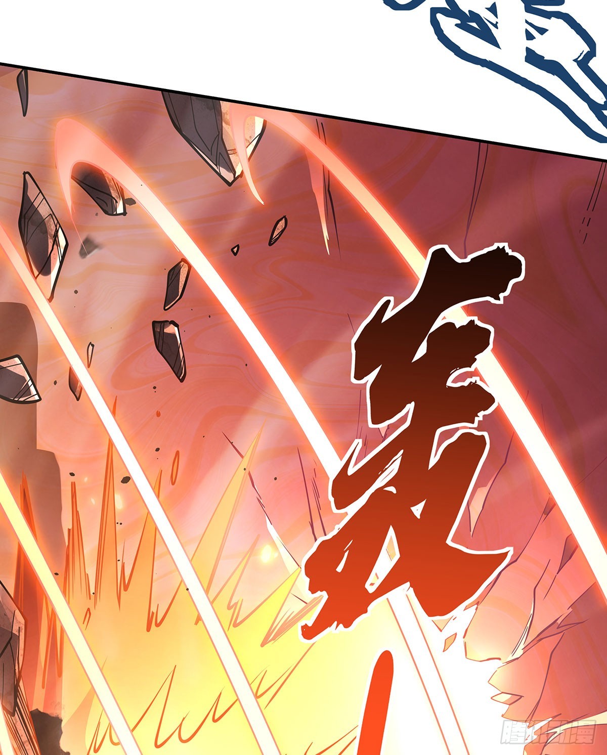 第141话 武德充沛42
