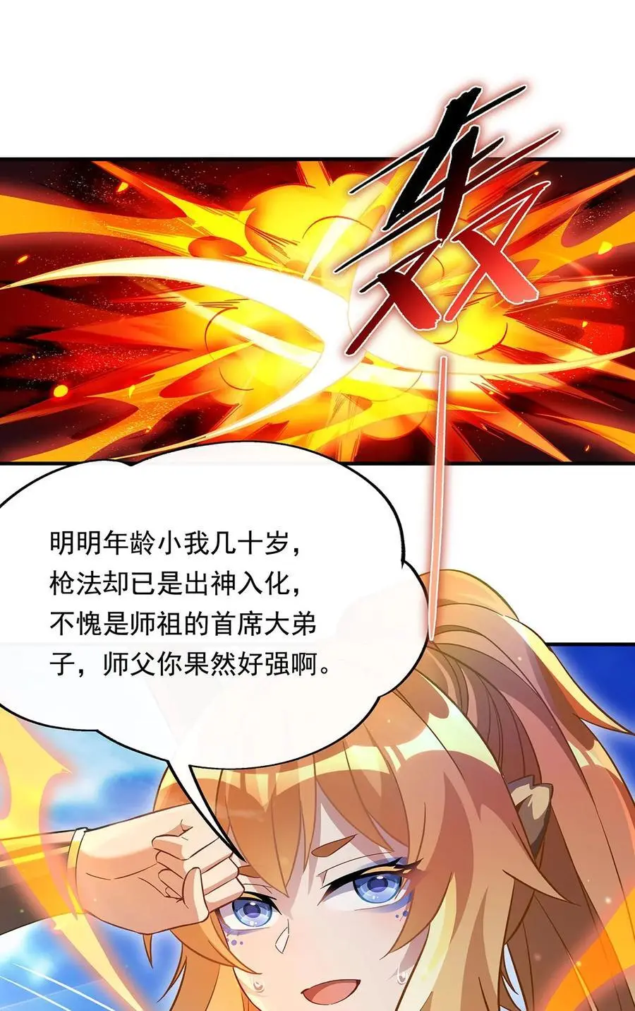 250 捕捉神明37