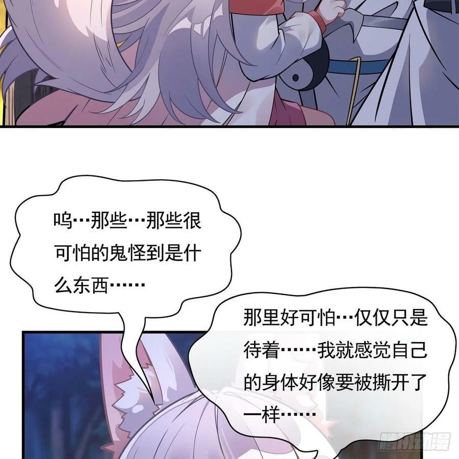 第170话 弑神的师父65