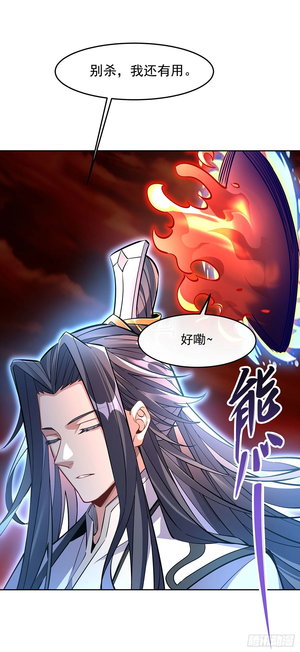 第114话 主从契约42