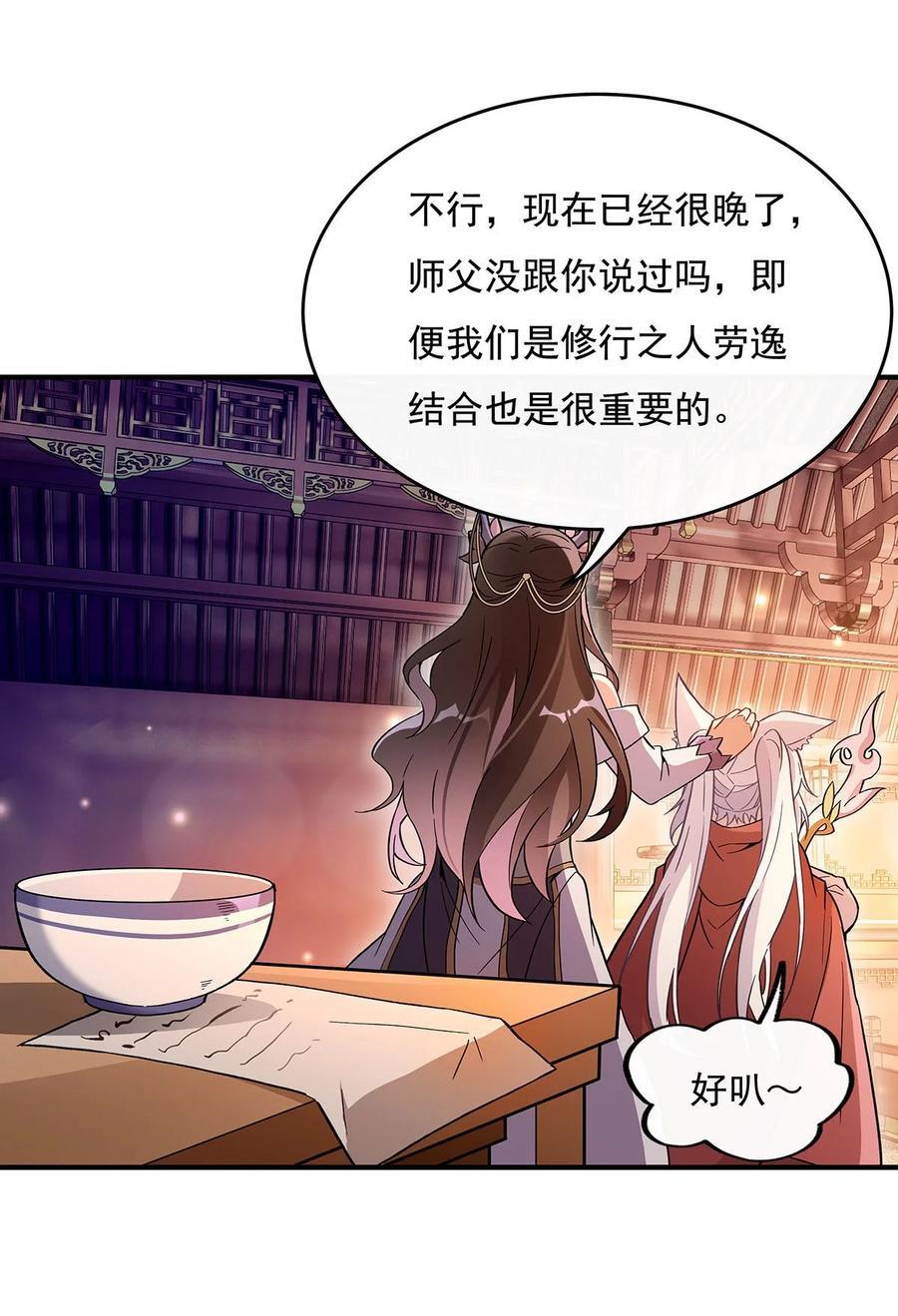 223 一剑试炼37