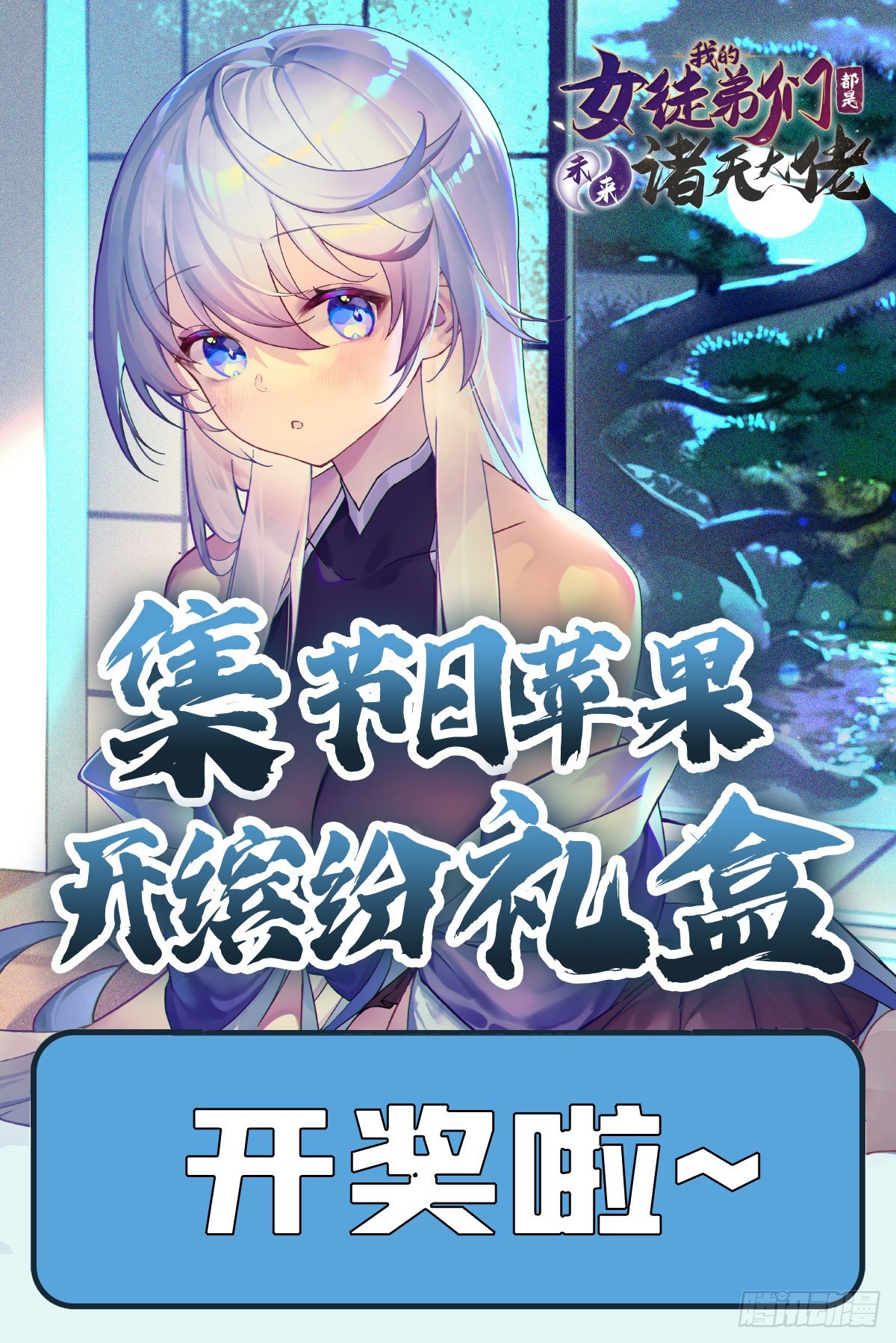 第145话 八方暗涌54