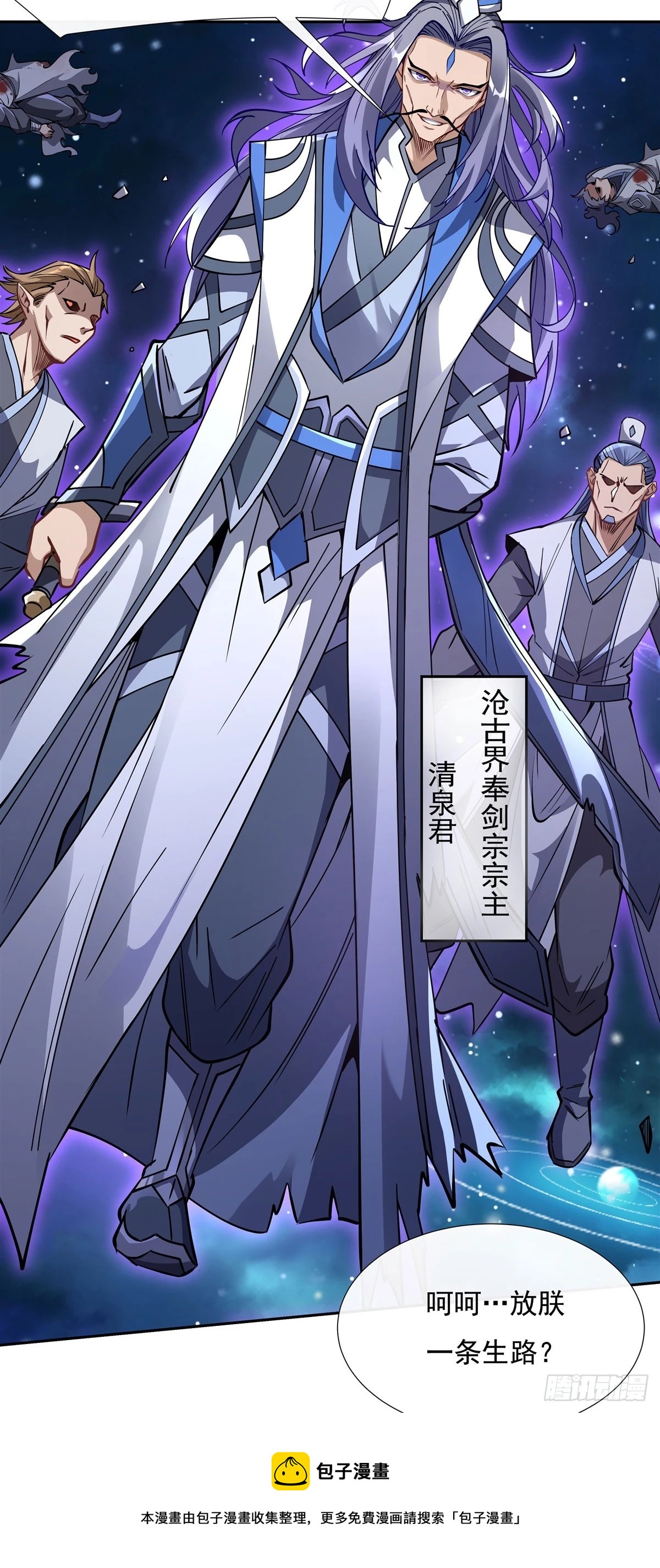 第127话 解放玉麟49