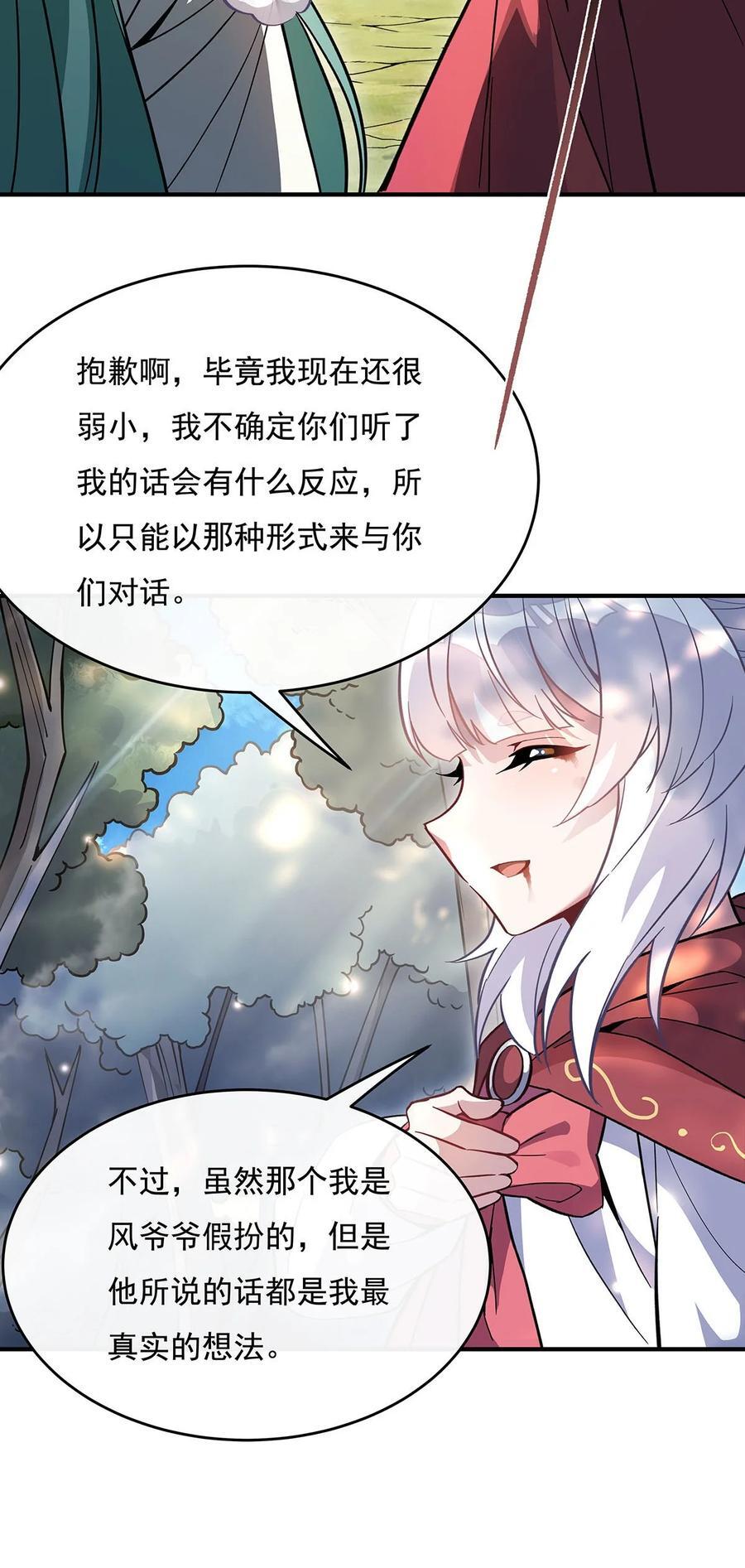 219 瞳术反噬44