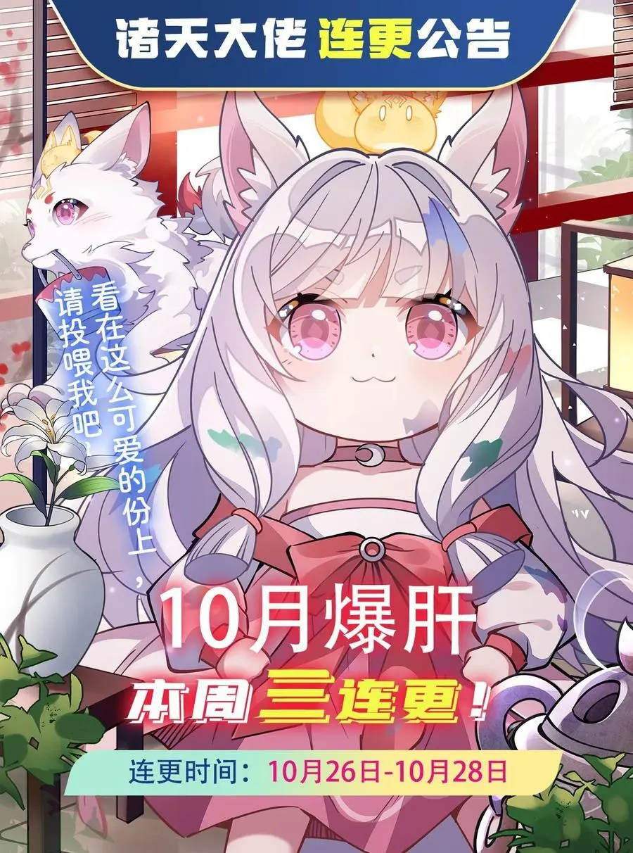 238 前线噩耗55