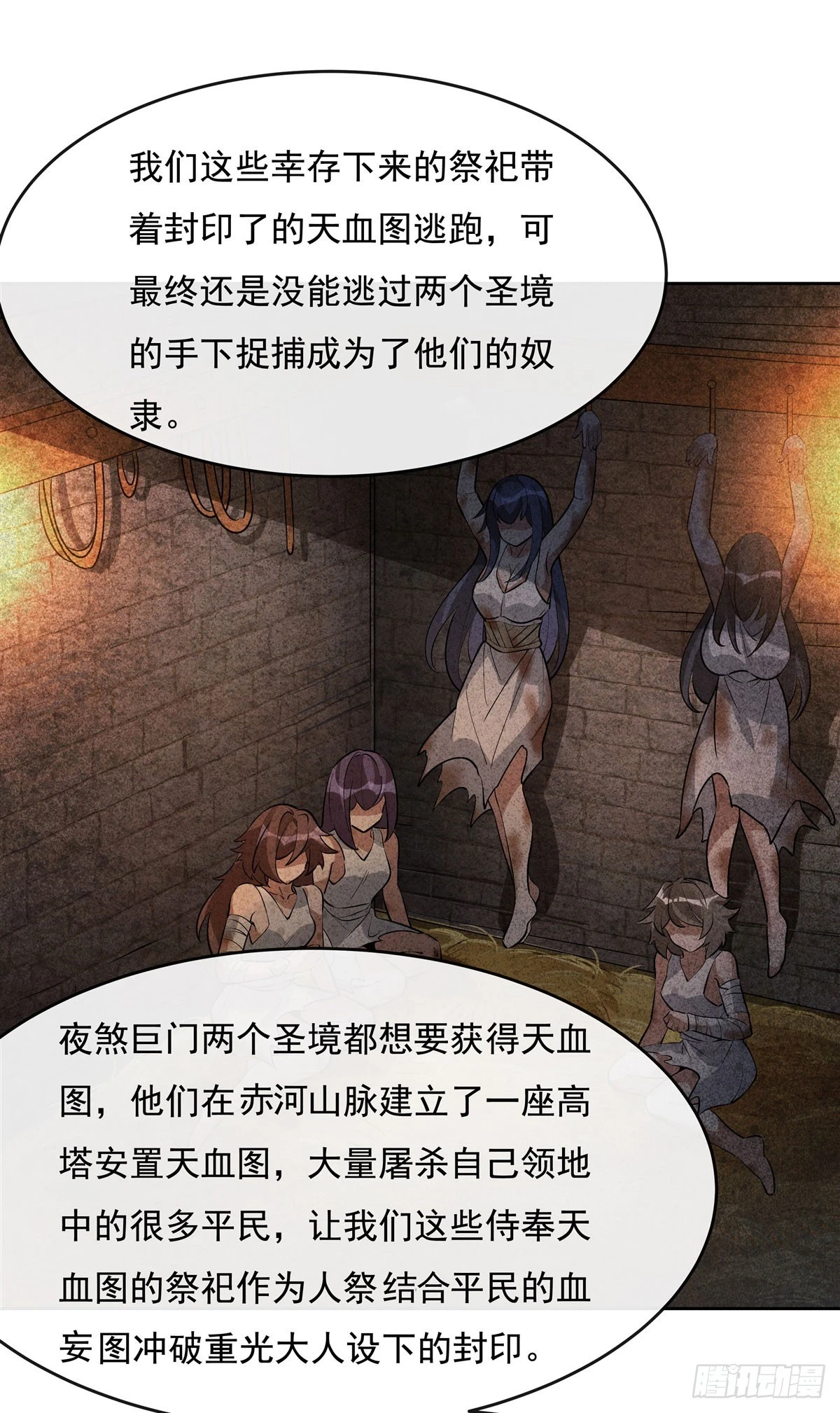 第153话 深夜的求婚12