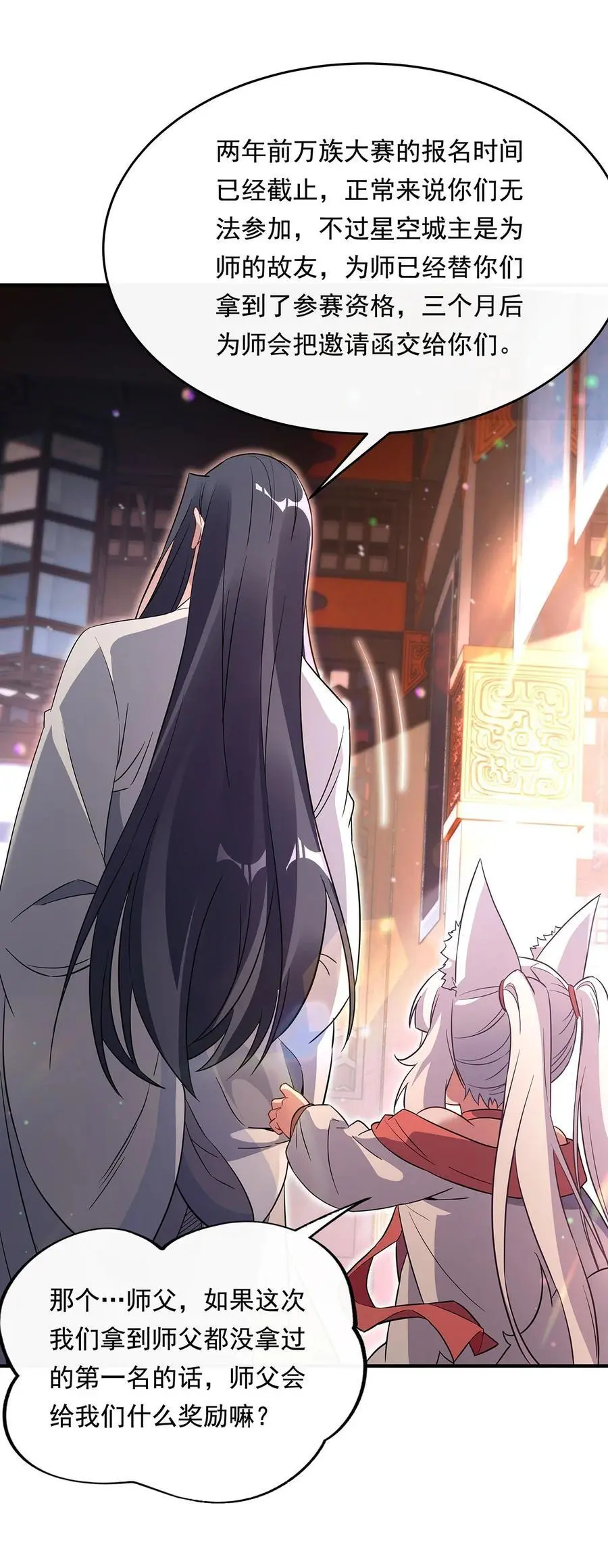 254 灾祸之神23
