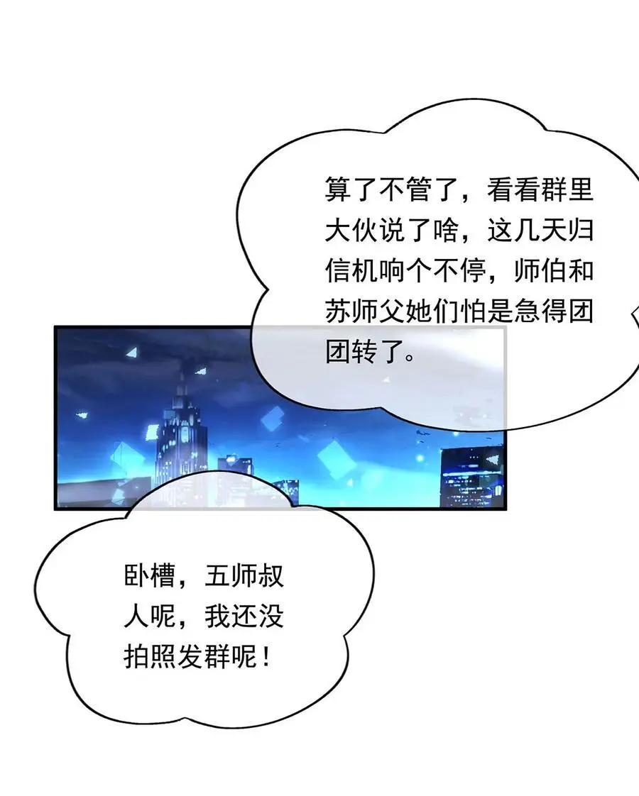 256 断罪英雄43