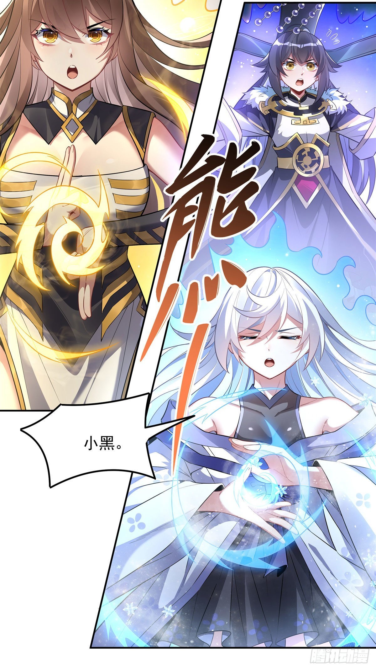 第90话 世界合并29