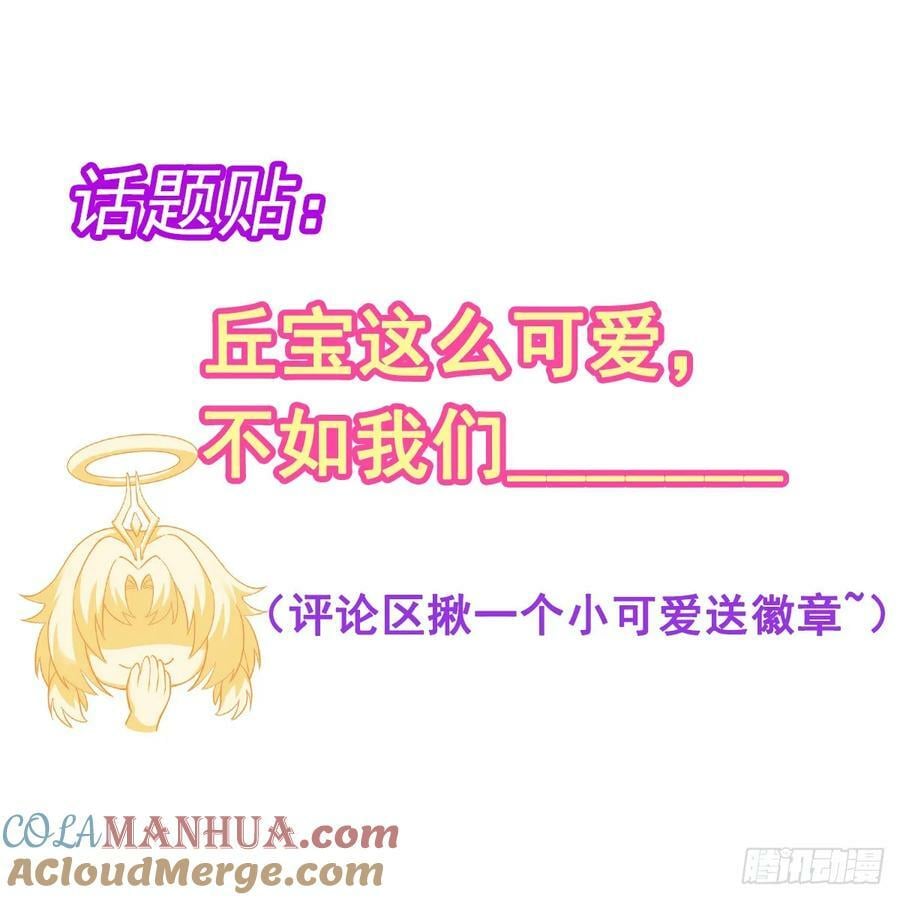 第174话 等价交换78