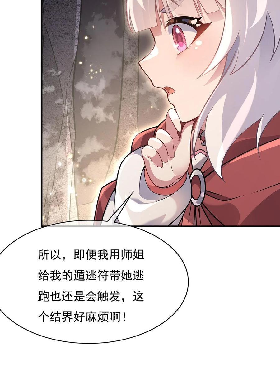 215 无法逃离的刻印40