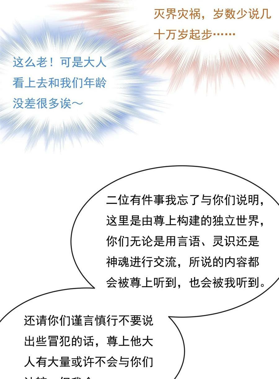 195 噬界虫危机17