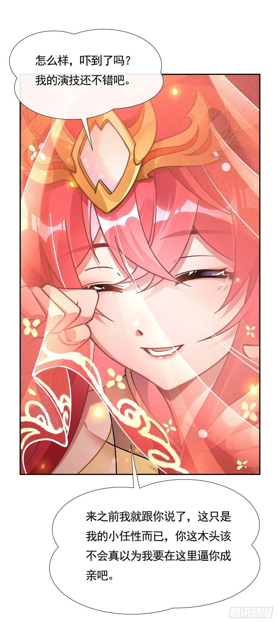 第158话 洞房花烛夜？31