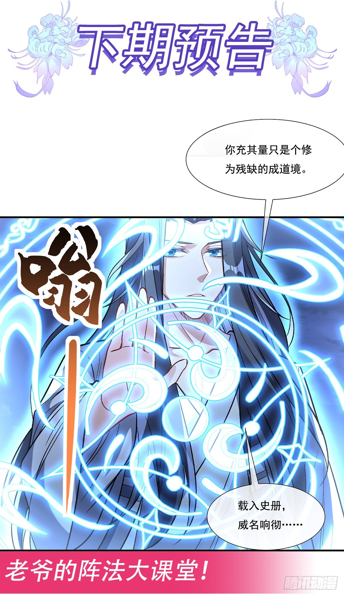 第98话 龙威48
