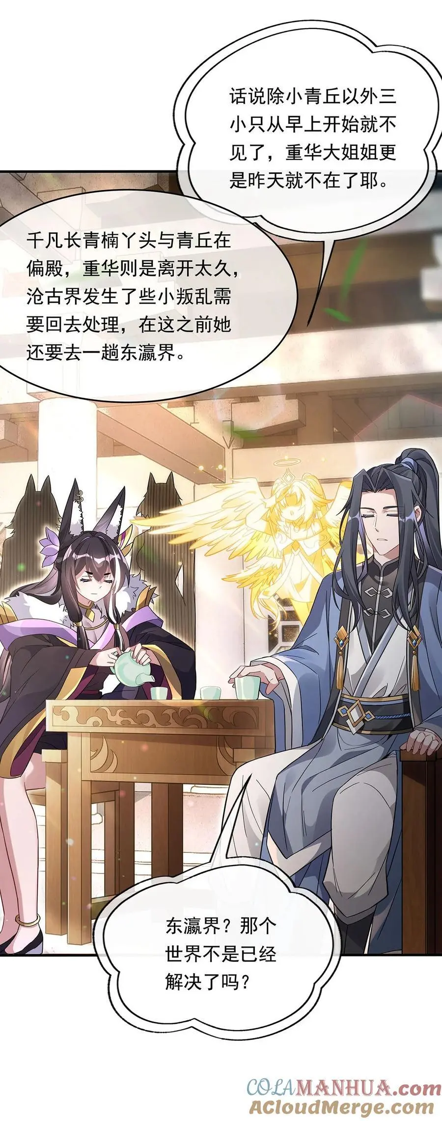 251 第七代白帝6