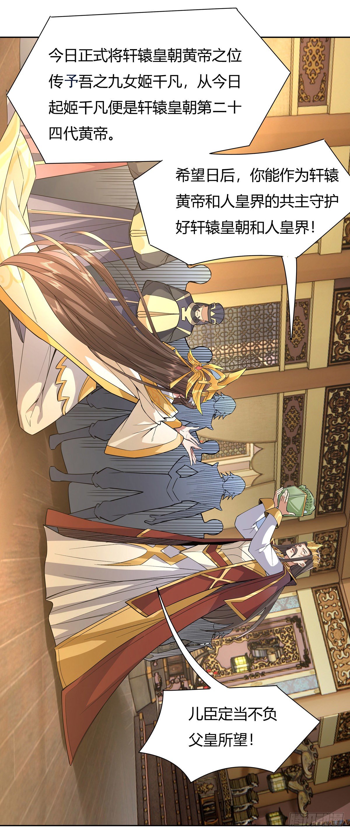 第36话 登基大典37