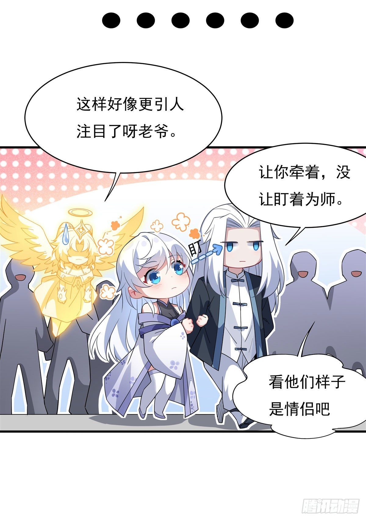 第43话 十万灵石13