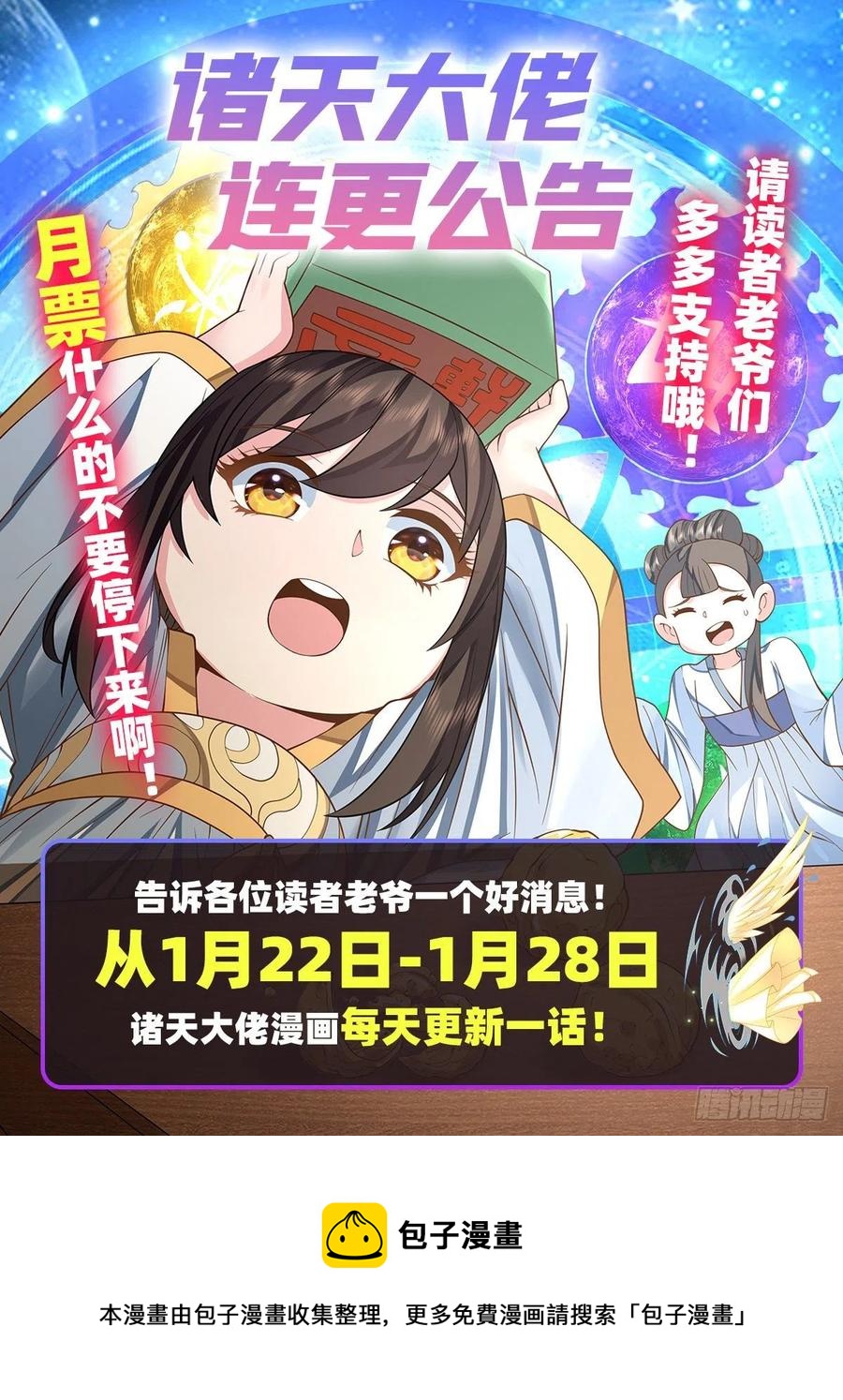 第46话 黑暗中的阴影52