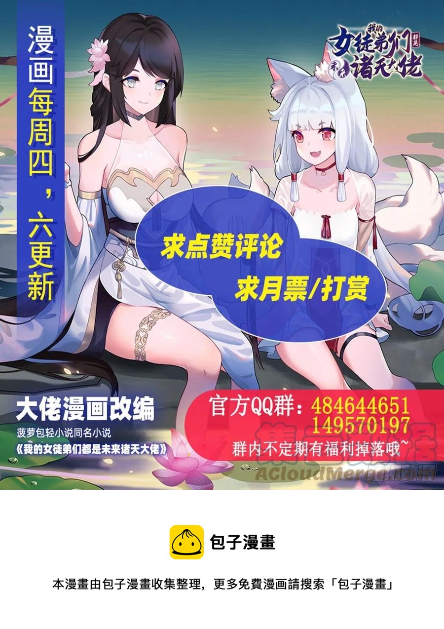 第55话 我就是她还活着的证明48