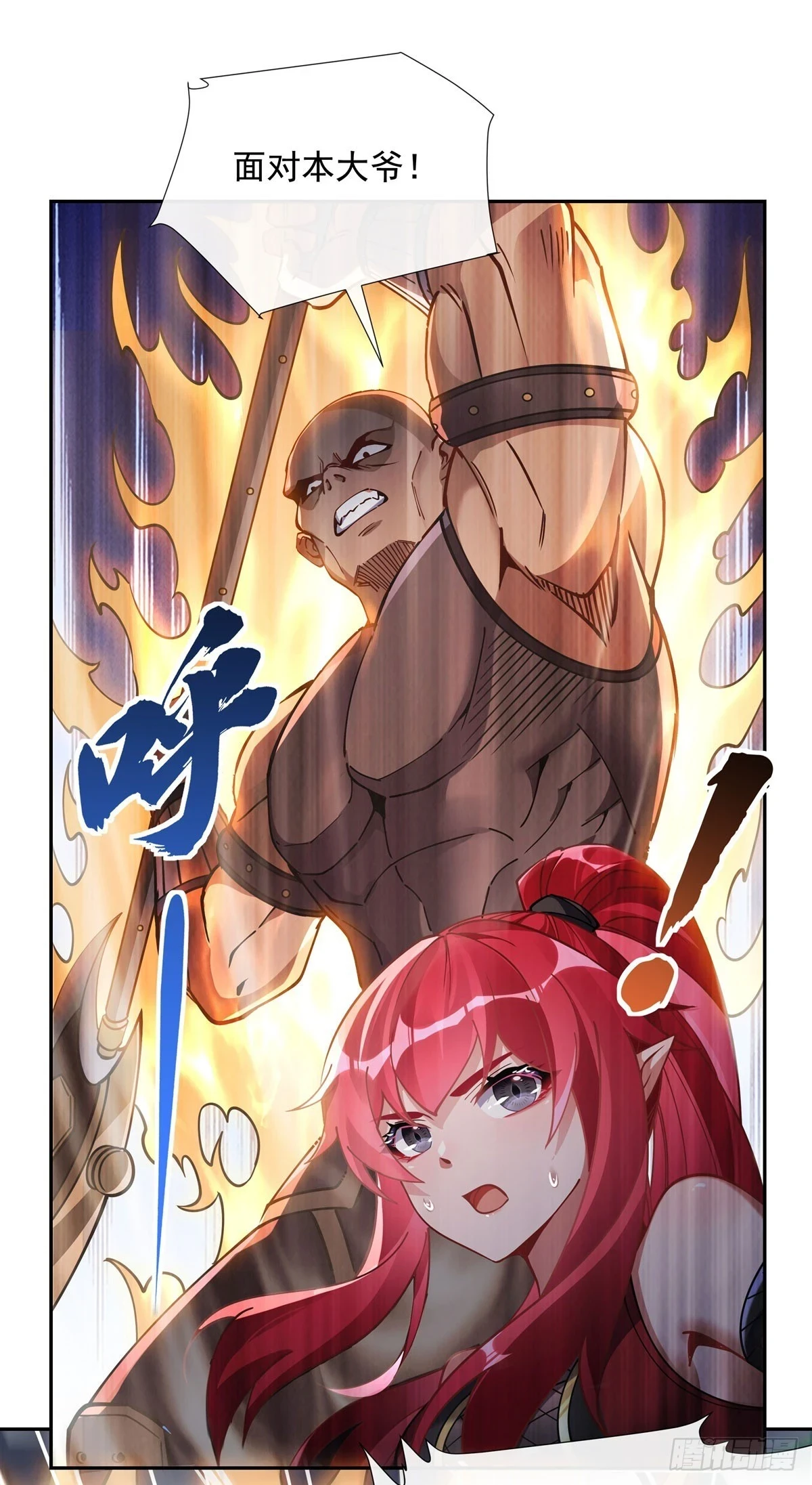 第148话 混合双打21