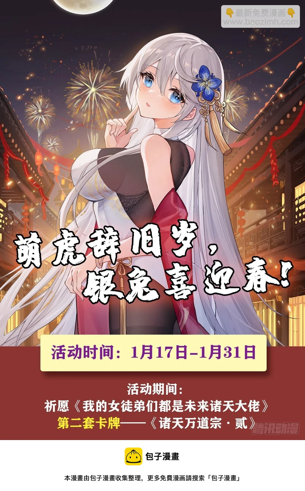 第148话 混合双打49