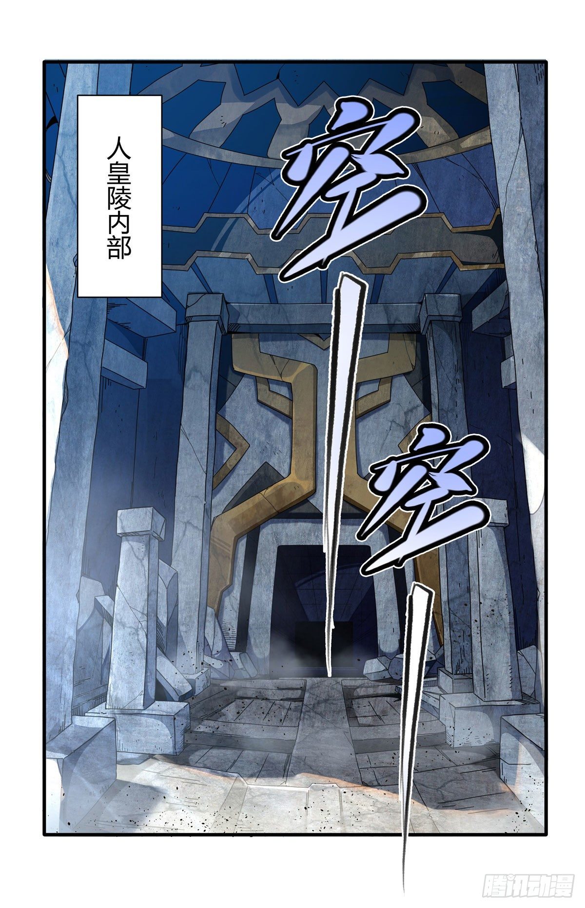 第13话 前代人皇1